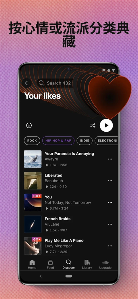 SoundCloud音乐平台最新版