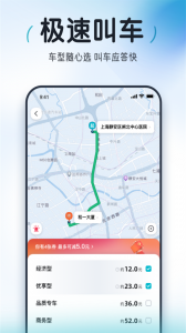 大众出行app