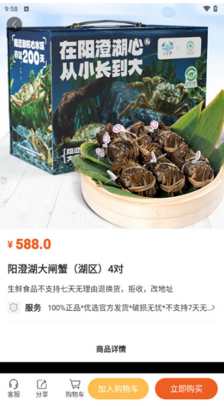 巨星优选app