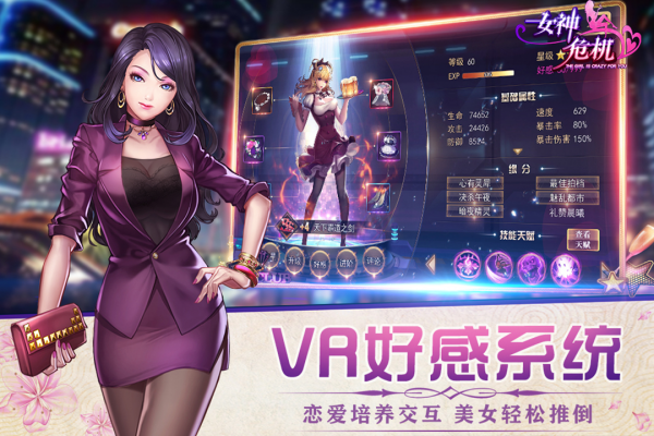 女神危机果盘渠道服