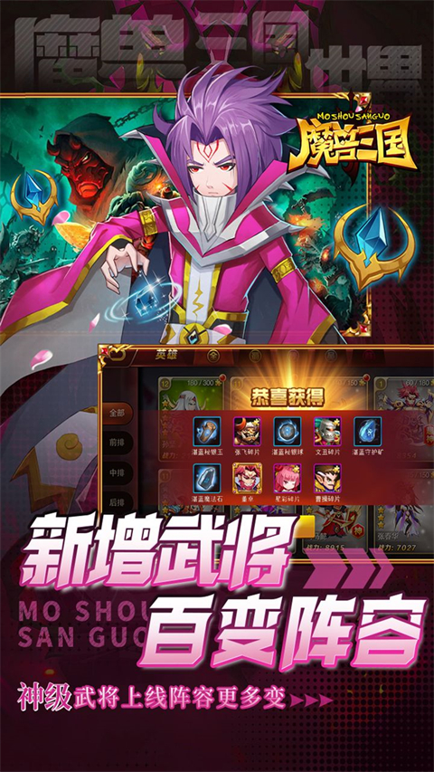 魔兽三国官方正版