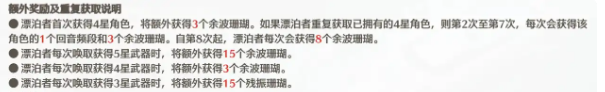 鸣潮手游