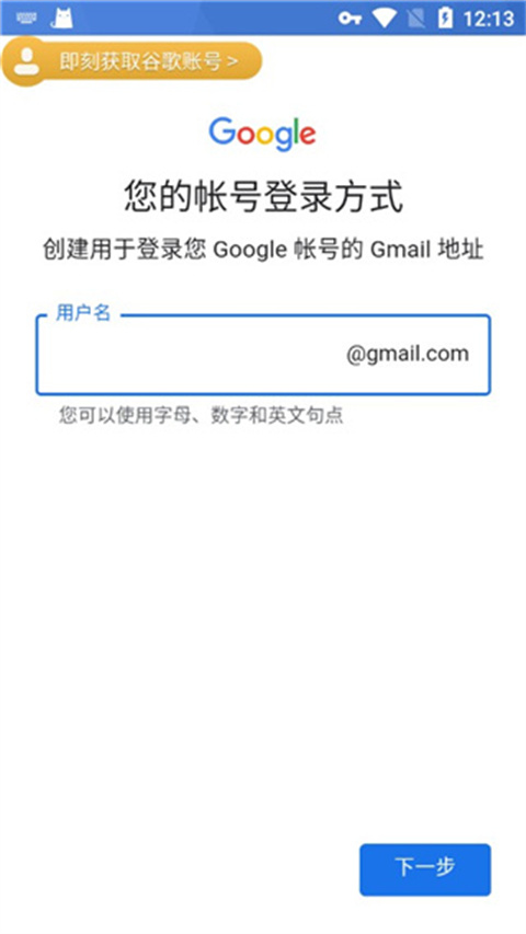谷歌加速器最新版