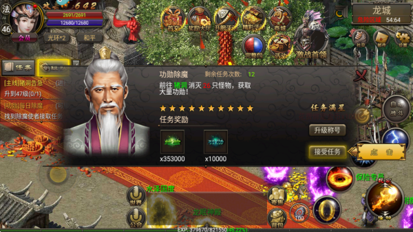 烈焰龙城传奇手游