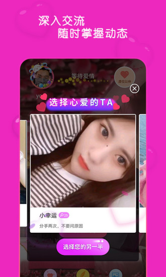 蜜桃聊天交友（一对一聊天）