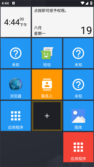 Square Home官方版