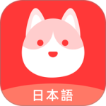 日语GO官方版