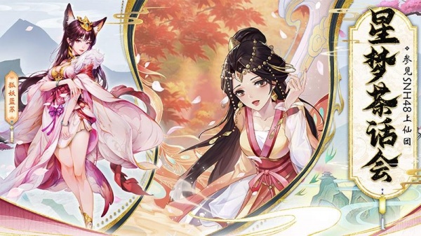 花戎官方正版