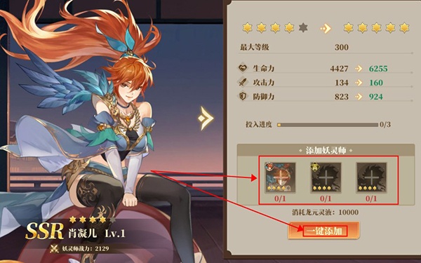 妖神记之巅峰对决手游