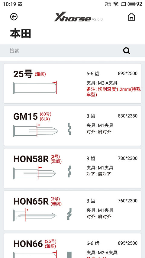 Xhorse官方版app