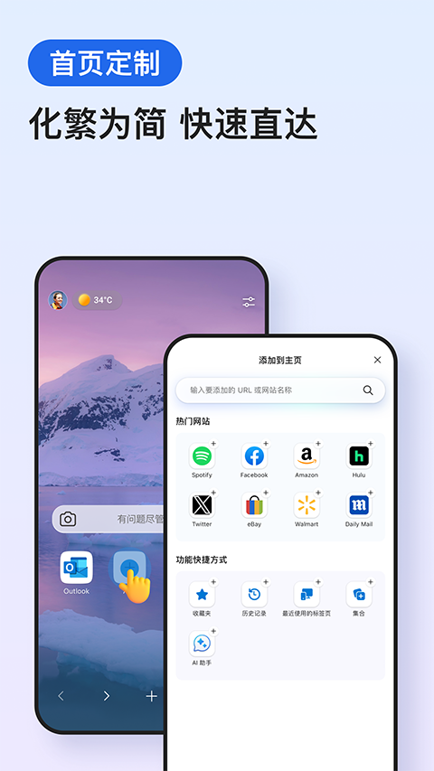 edge浏览器谷歌版app