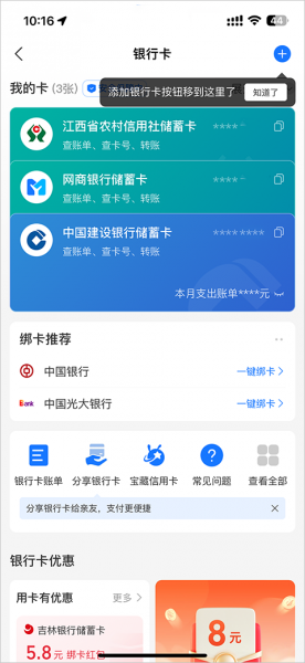 支付宝app