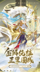 自在西游手游