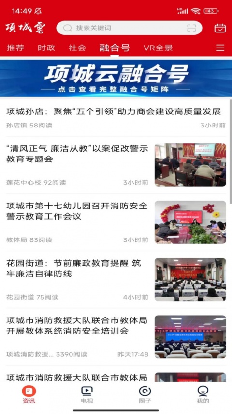 项城云app