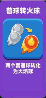 疯狂炮炮兵官方版