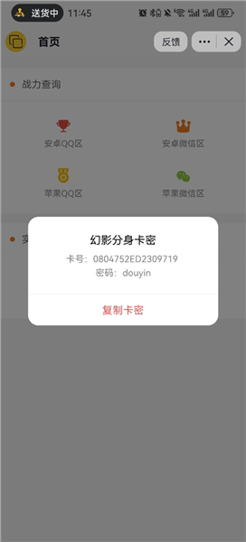 幻影分身app