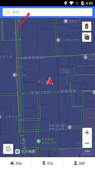 北斗地图最新版