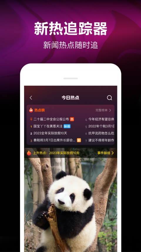 腾讯微视官方版
