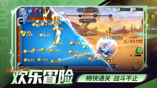 台球世界华为渠道服