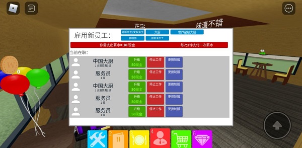 roblox中文版最新版