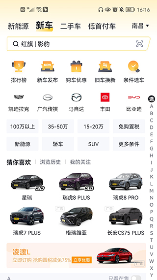 懂车帝app最新版