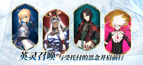命运冠位指定官方正版