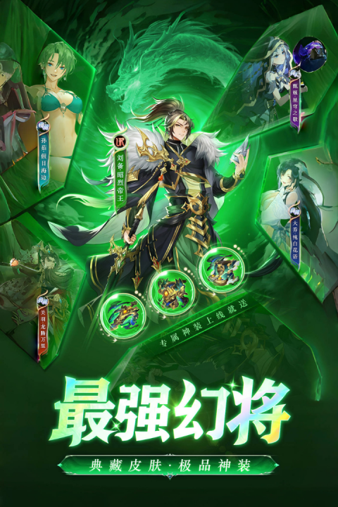 三国我是主公华为版