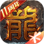 热血传奇官方正版