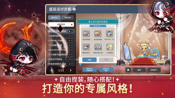 冒险岛M