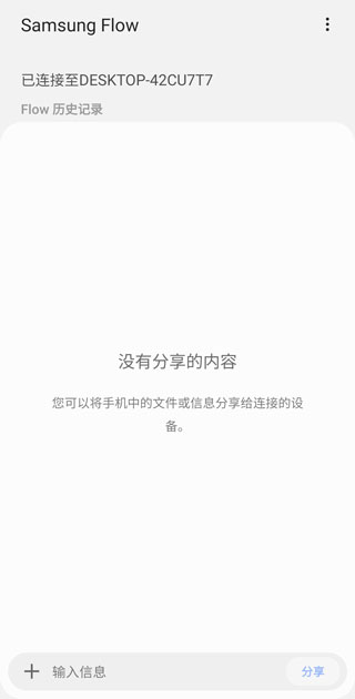 三星Flow官方版