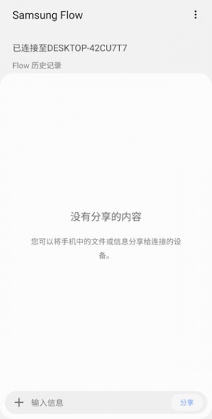 三星Flow官方版