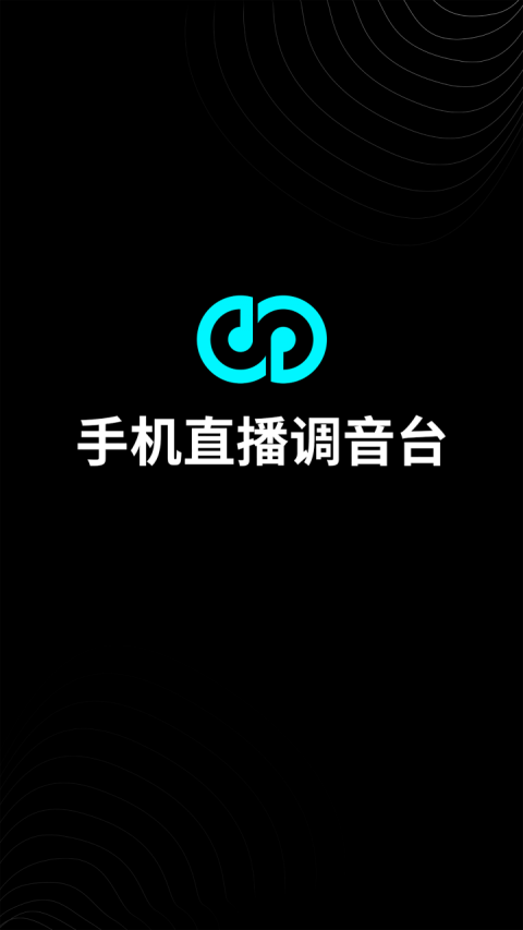 森然音频app