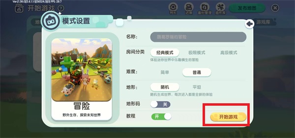 迷你世界破解版