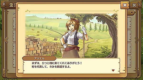 绵羊村的恬静时光官方版