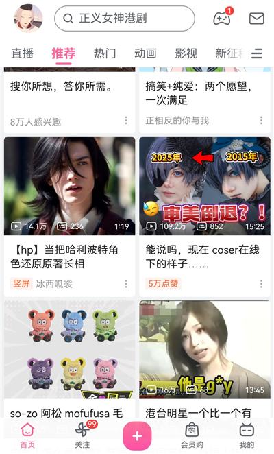 哔哩哔哩app