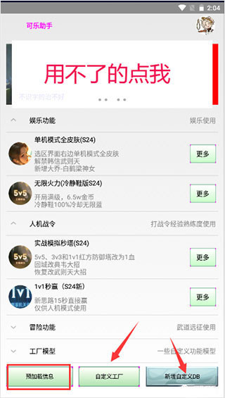 可乐助手官方最新版