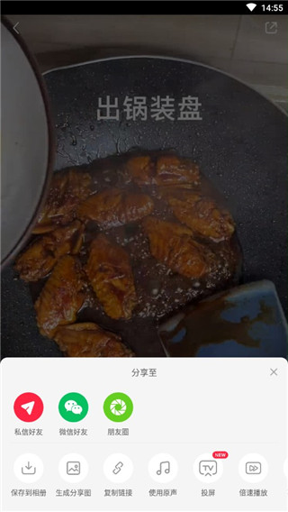 小红书美食最新版