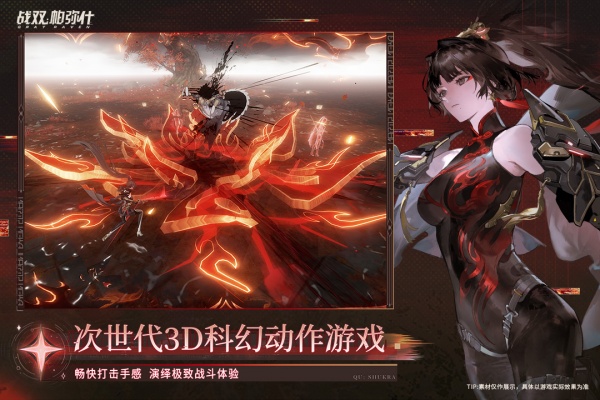 战双帕弥什手游官方版