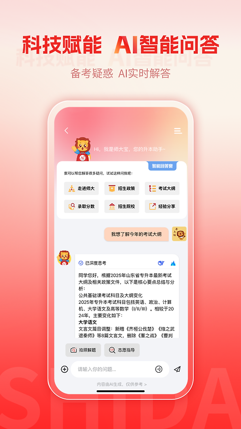 师大网校app最新版