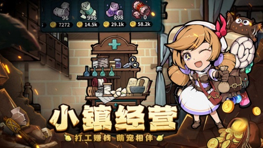 佣兵小镇九游版