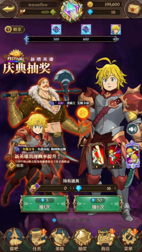 七人传奇光与暗之交战日服最新版