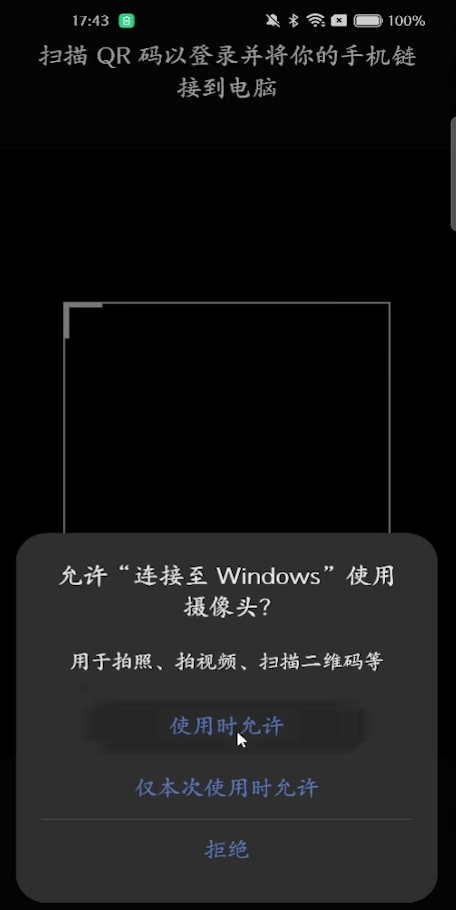 Link to Windows最新版