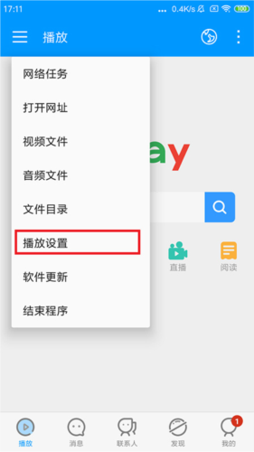 xfplay影音先锋播放器app