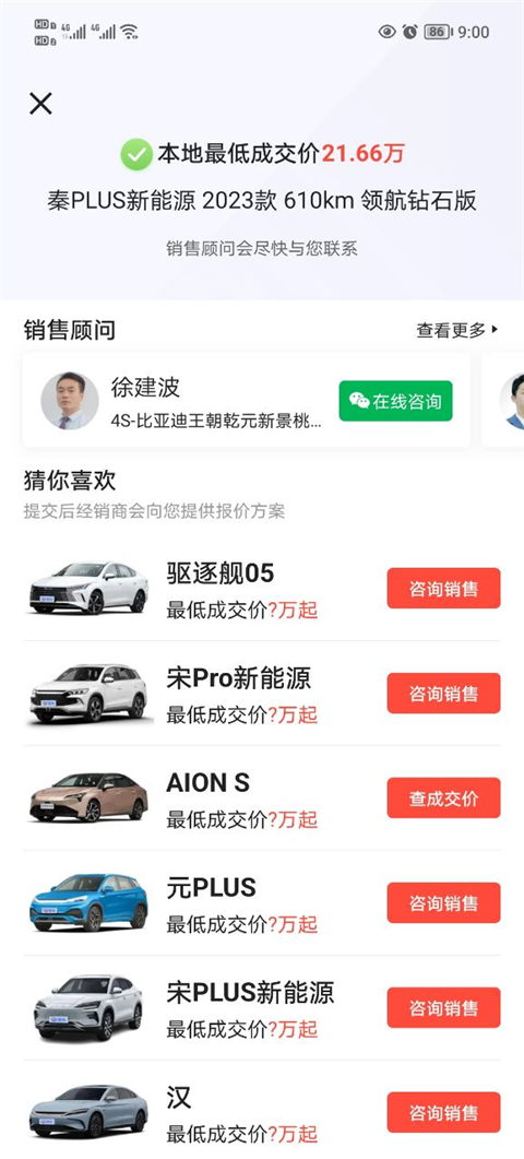易车app