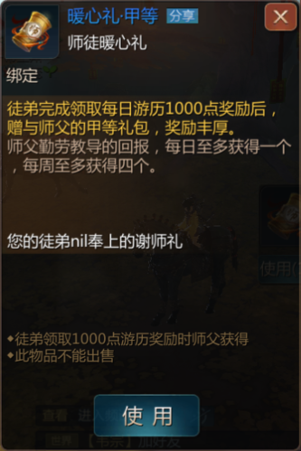 剑侠世界2手游