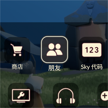 sky光遇国际服