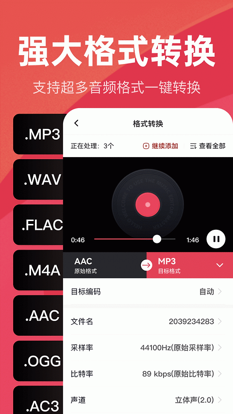 音频快剪官方版
