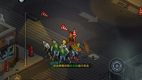 像素危城官方版