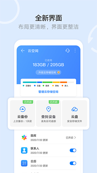 华为手机文件管理器app