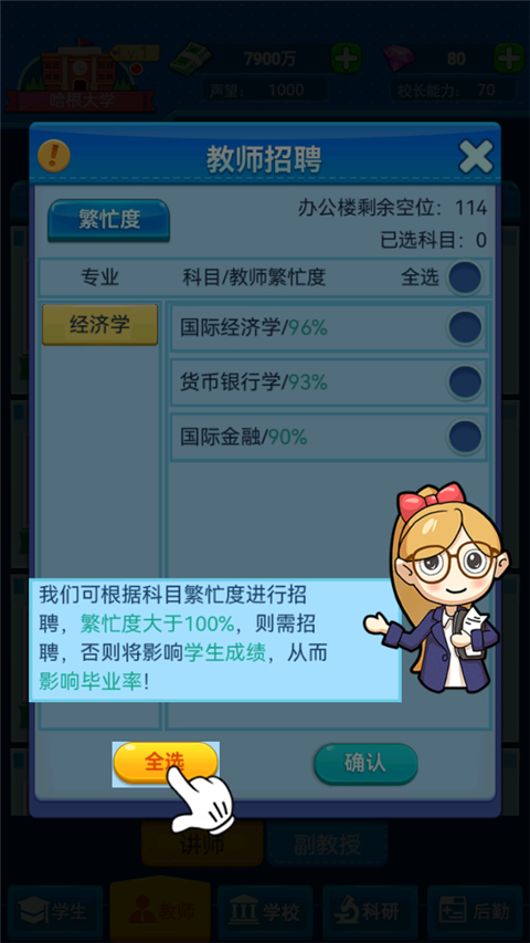 模拟经营我的大学官方正版